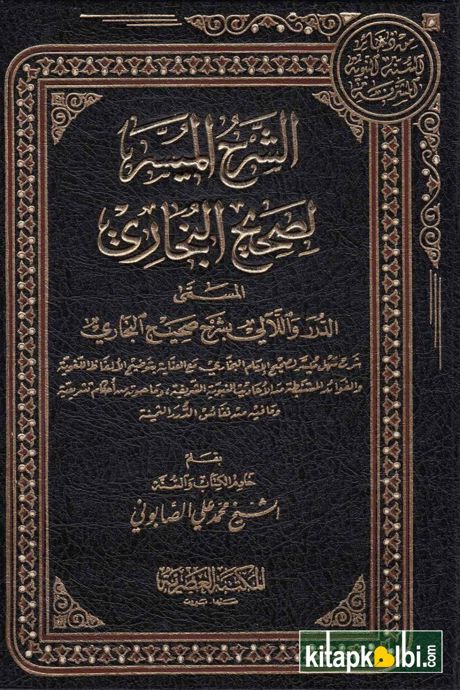 Eş Şerhul Müyesser Li Sahihul Buhari 1 - 5